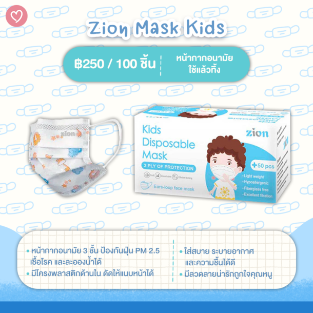 Facemask Parents One