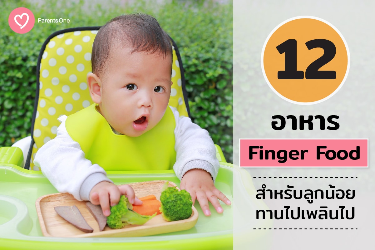 finger-food-25-parents-one