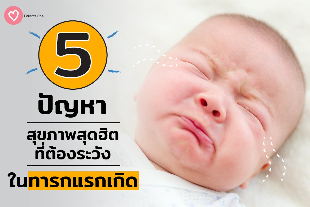 baby-illnesses-85-parents-one